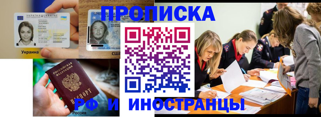 временная регистрация законно в Саратовской области