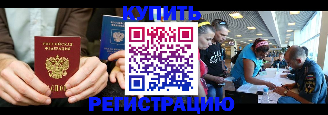 временная прописка в Саратовской области